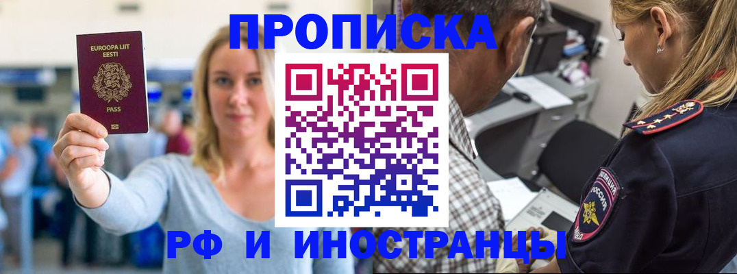 где прописаться в Оби