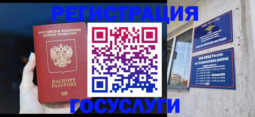 временная регистрация собственник в Оби